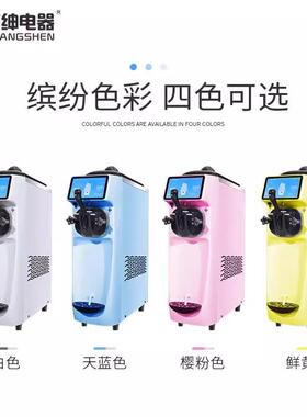 迷你冰淇淋机商用全自动台式单头小型冰激淋甜筒雪糕机的厂家