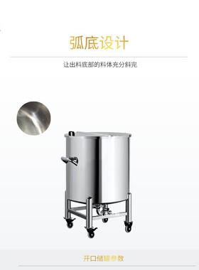 防腐蚀500L移动开口储罐304/316不锈钢储存罐化妆品储运设备
