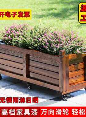 花SHV防腐木箱户外庭院阳台种槽菜子长方形大号种植碳化箱木花盆