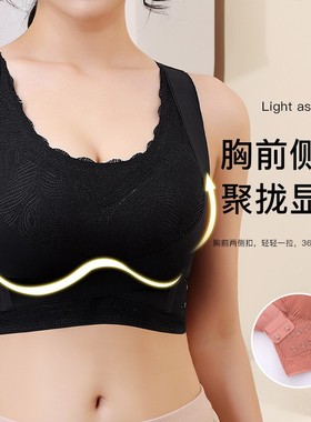 侧扣交叉调整型聚拢收副乳文胸无钢圈蕾丝无痕内衣女美背运动胸罩