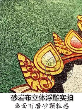 新中式竖版长条四联画3D立体肌理浮雕装饰挂画UV打印凸凹砂岩烫金