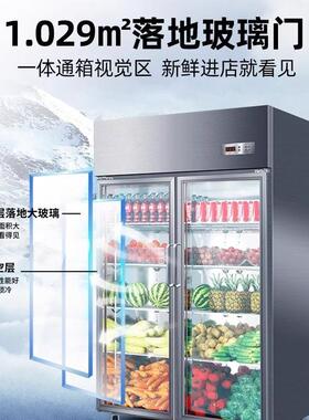 玻璃门冷藏蔬菜保鲜柜厨房冰箱商用麻辣烫展示柜水果冰柜点菜柜