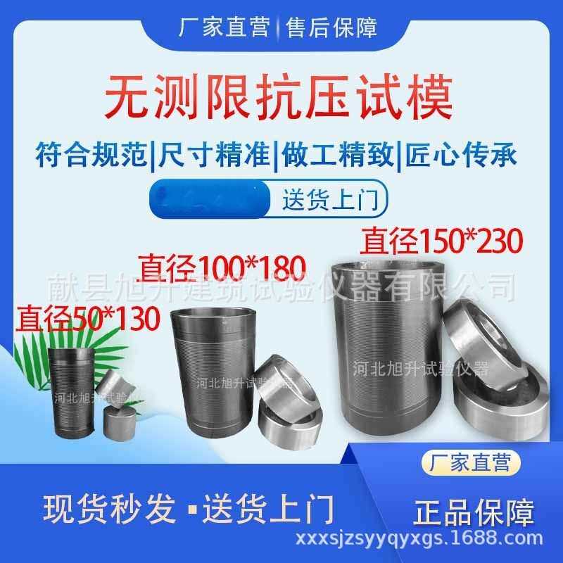 厂家50/100/150全钢灰土材料的试模土木工程中的测试无侧限抗压模,淘宝优惠券,粉丝福利购,淘宝优惠卷