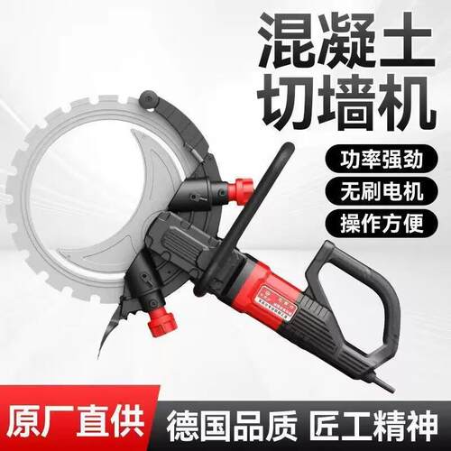 百辰仕新款切墙机钢筋混凝土切割机高频环形手提式无尘环锯大功率 - 图1