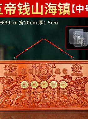 桃木双麒麟浮雕山海镇开 瞭的室内室外大门口八卦图风三水挂件摆