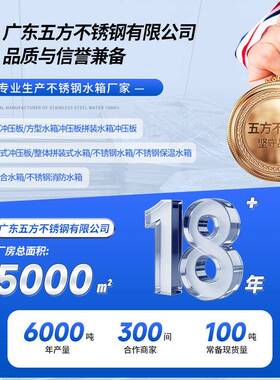 厂家供应不锈钢消防水箱方形不锈钢水箱地下室矩形生活供水设备
