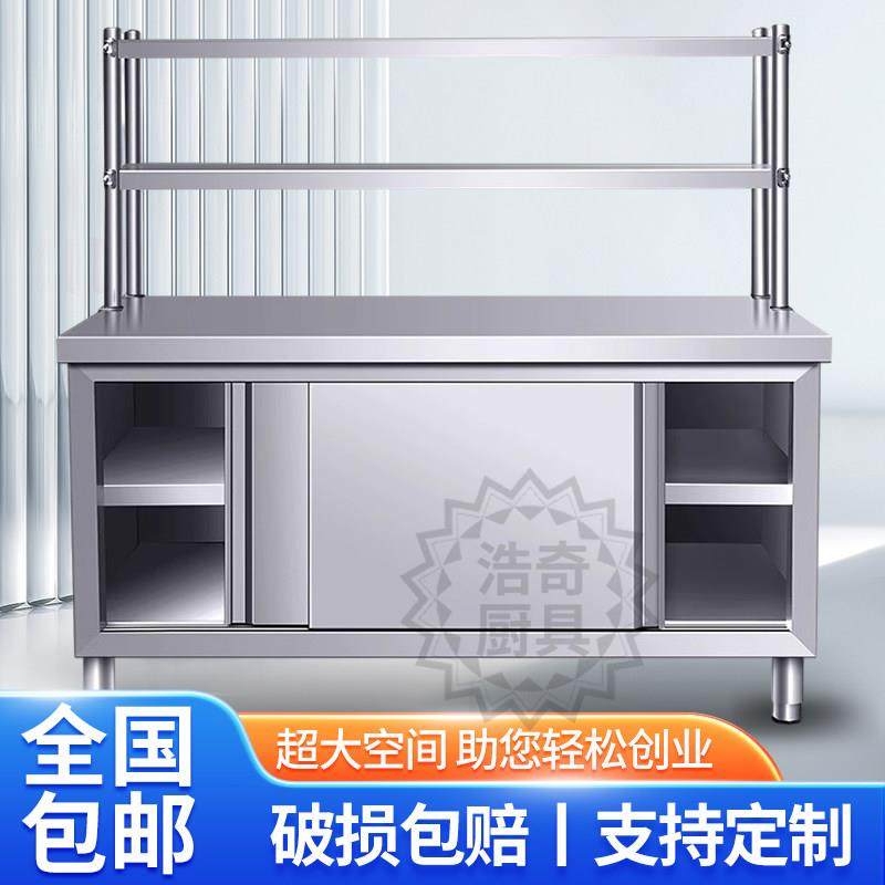 304不锈钢工作台厨房操作台面收纳柜商用烘焙切菜桌带门案板收纳,淘宝优惠券,粉丝福利购,淘宝优惠卷