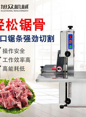 台式锯骨机全自动骨头切割机冷冻鲜骨均专用餐厅食堂生鲜切骨机器