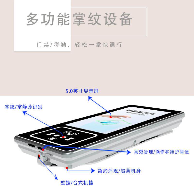 5-inch palm print palm vein recognition access control machine attendance machine face recognition punch-in system all-in-one machine swipe palm to open the door