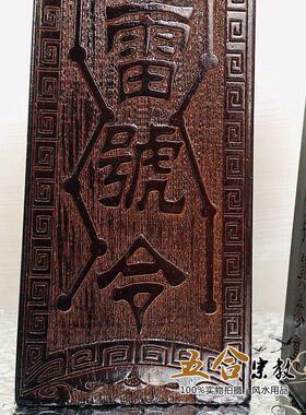 道家令牌 龙剑令牌 桃木令牌 五雷号令木雕道士法器实木雕刻