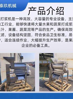 商用无花果酱打浆机器工厂榴莲去核打泥一体机牛油果无花果打浆机