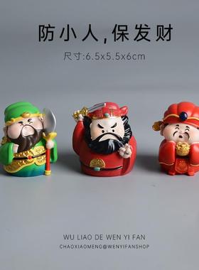 【钟 钟馗防小人，文武财神保发财】财神摆件可爱办公室工位装饰