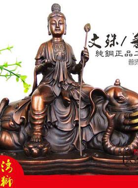 台湾祥狮黄铜文殊普贤菩萨佛像 家居风水摆件四大名山铜像摆件