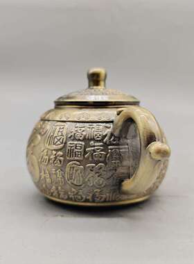 铜百福茶具青古色复古茶具摆件茶壶托盘套装杯子茶壶金属工艺品