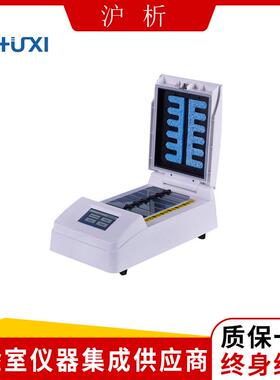 沪析HY-1200原位分子杂交仪