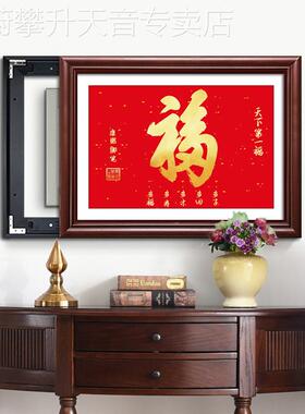新中式福字电表箱装饰画免打孔定制2025新款餐厅配电箱遮挡挂画