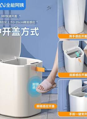 家用智能垃圾桶自打包智动能感应开盖厕臭防所卫生间客厅自AL1004