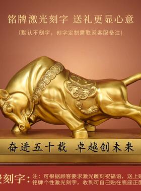 铜牛摆件招财纯铜牛气冲天生肖牛转干 干坤华尔街牛办公室桌装饰