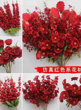 新品婚庆红色花材仿真花叶子绣球婚礼堂软装布置路引插花背景花艺