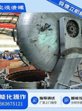 压电机变压器电力电容器浸渍小型立式碳钢石墨电极真空浸漆机