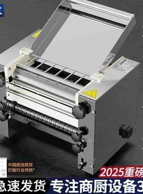 压面机商用电225507新款动大型压面条机全自0动揉机不锈钢擀面面