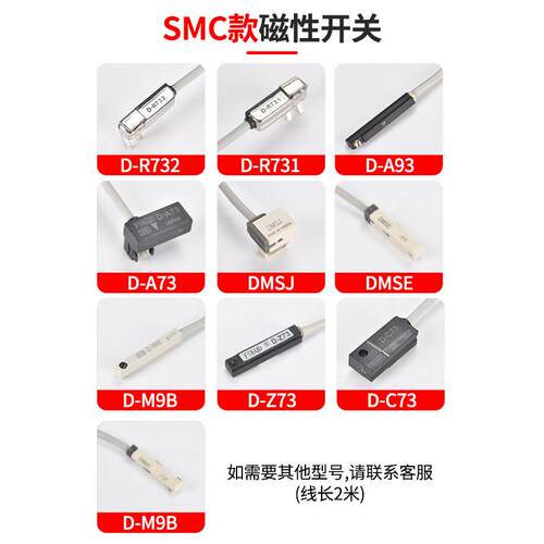 气动气缸磁性开关感测器二线三线D-A93/Z73/C73感应器CS1-J/S/G/U - 图1