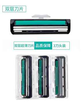 德国剃须刀双层刀片刮胡刀手动刮胡子刀男士胡须刀头老式刀架通用