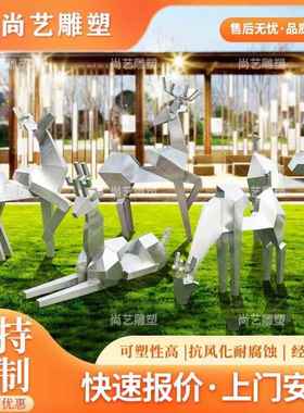 户外大型不锈钢雕塑抽象创意定制样品屋展示中心公园广场校园落地