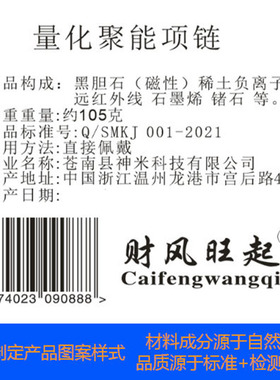 图案芯离片随制定复合能量项链锗石负7868子石墨远红外烯能量心颈