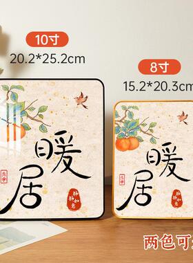 2025新年装饰暖居乔迁之喜新居玄关桌面摆件平安喜乐家居饰品电视