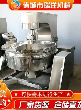 芝麻酱花生酱行星搅拌炒锅桂林辣椒酱炒锅四川火锅底料炒锅