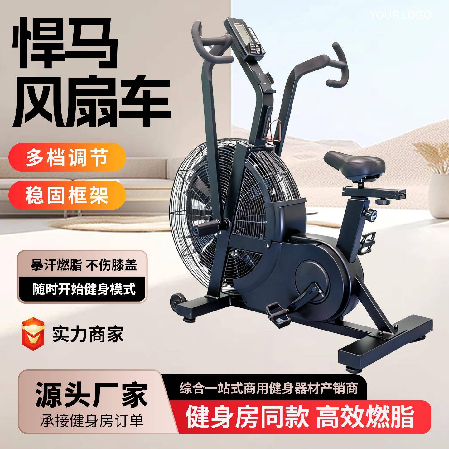 New Hummer exercise bike, commercial wind resistance spinning bike, silent large fan, home aerobic exercise bike