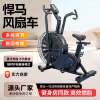 New Hummer exercise bike, commercial wind resistance spinning bike, silent large fan, home aerobic exercise bike