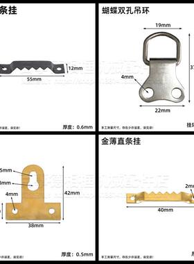 相框配件背板挂扣 暗挂 吊环相框 镜框 十字绣装裱油画框挂钩挂画