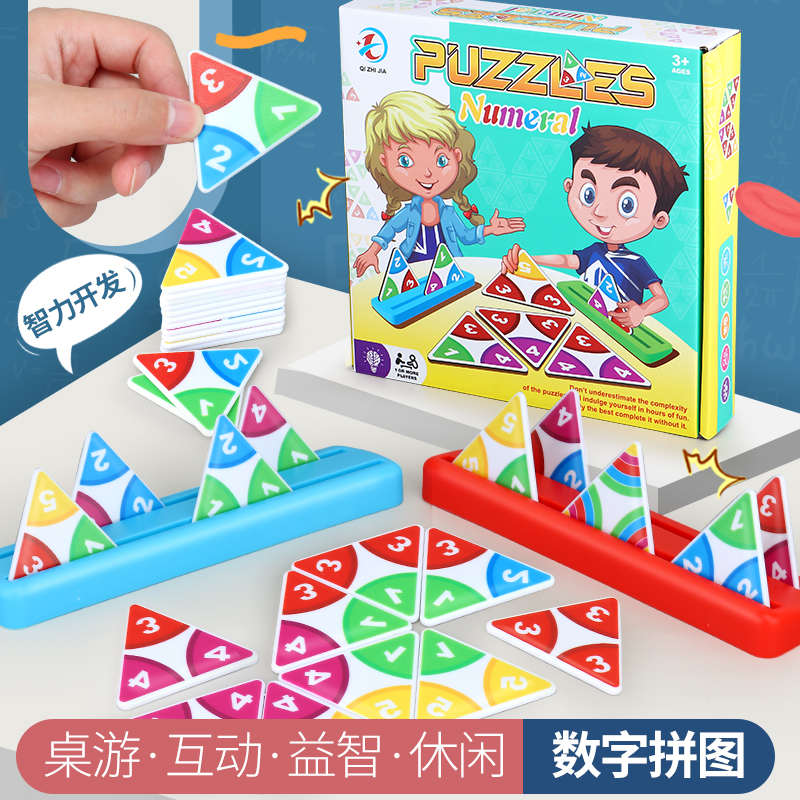 儿童益智桌游数字拼图游戏颜色认知大脑思维训练亲子多人互动玩具 - 图0