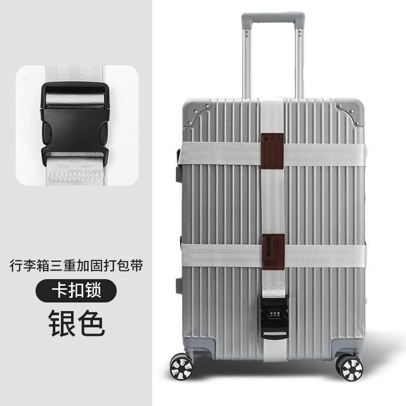 行李箱捆绑带十字加固海关锁防爆带绑带旅行箱打包带拉杆箱扎带,淘宝优惠券,粉丝福利购,淘宝优惠卷