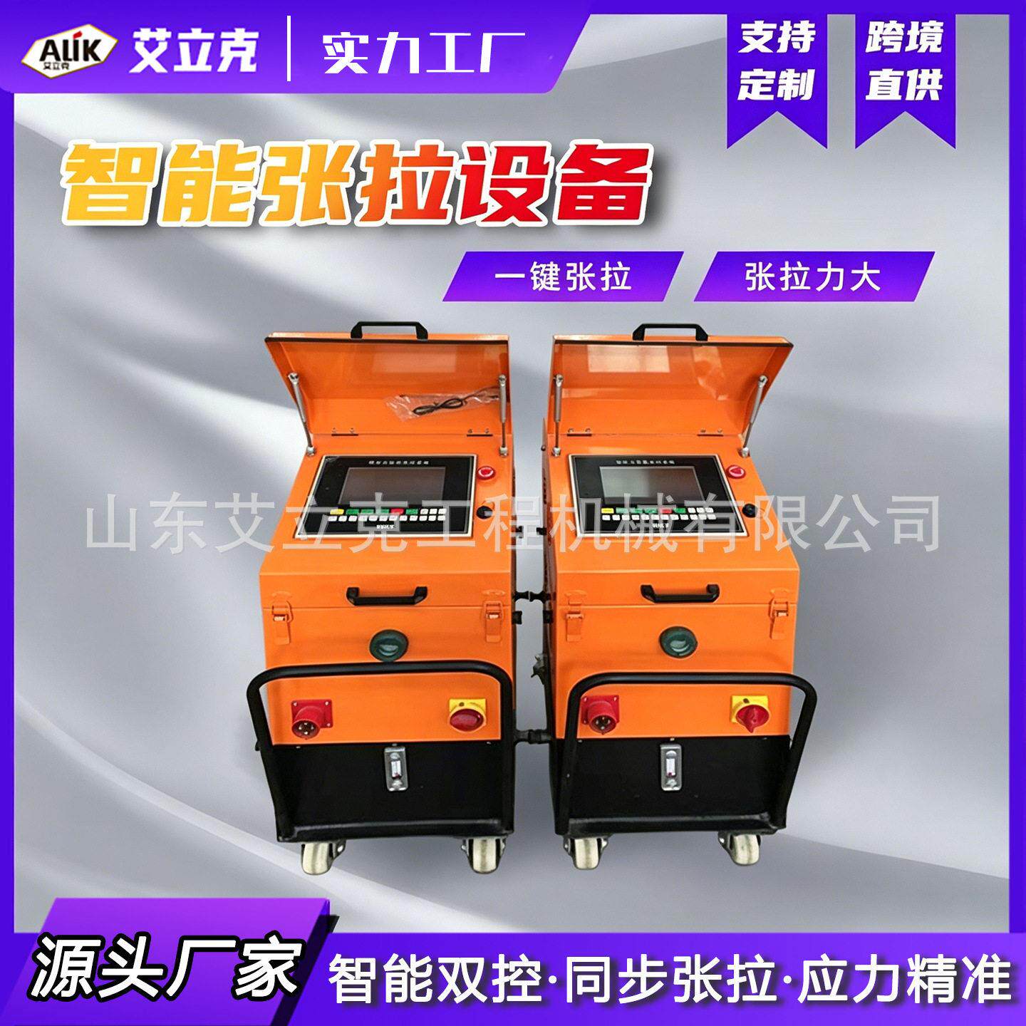 Prestressed intelligent tensioning machine bridge fully automatic CNC jack grouting tensioning machine intelligent tensioning equipment