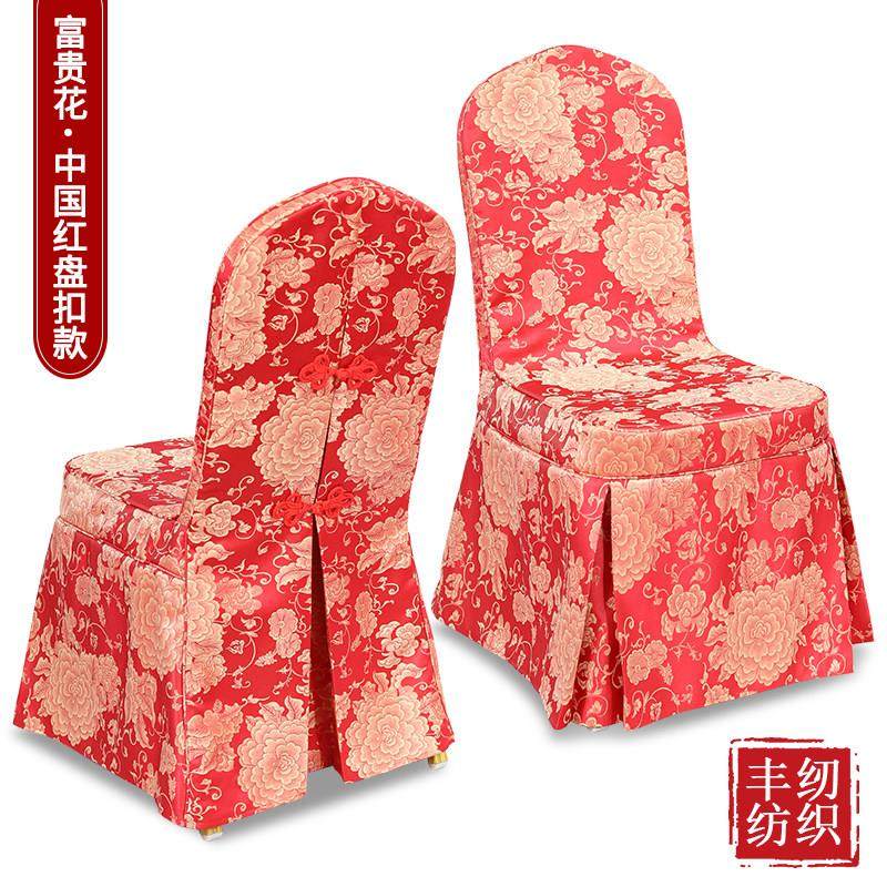 酒店椅套饭店宴会厅会议用椅子套罩定做中式盘扣婚庆蝴蝶结凳套,淘宝优惠券,粉丝福利购,淘宝优惠卷