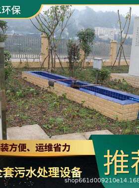 楚雄生活废液处理成套设备 TEL 400-780-9770 博水环保 污