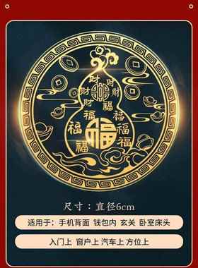 葫芦金属贴隐形化解门对门入户门财福手机贴纸家用客厅卧旺宅进财