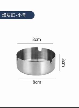 Stainless Steel Ashtray, Drop-Resistant, Suitable for Home,