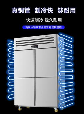 四门冰箱商用冷藏冷冻冰柜四开门全冷冻柜餐饮立式不锈钢六门冷柜