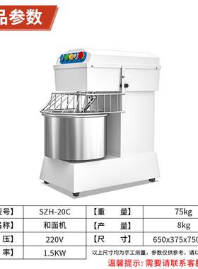 众商SZH-20C-用和机面多功能头仿手工旭自动和面包子馒面包搅拌揉