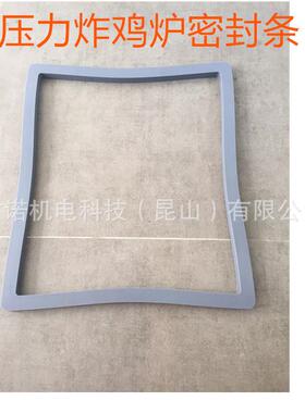 PFE-800炸鸡炉密封条 压炸锅 密封条 PFE-600压力炸鸡锅密封圈