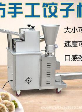仿人工饺子机 小型包子机 水饺机 全自动食堂商用