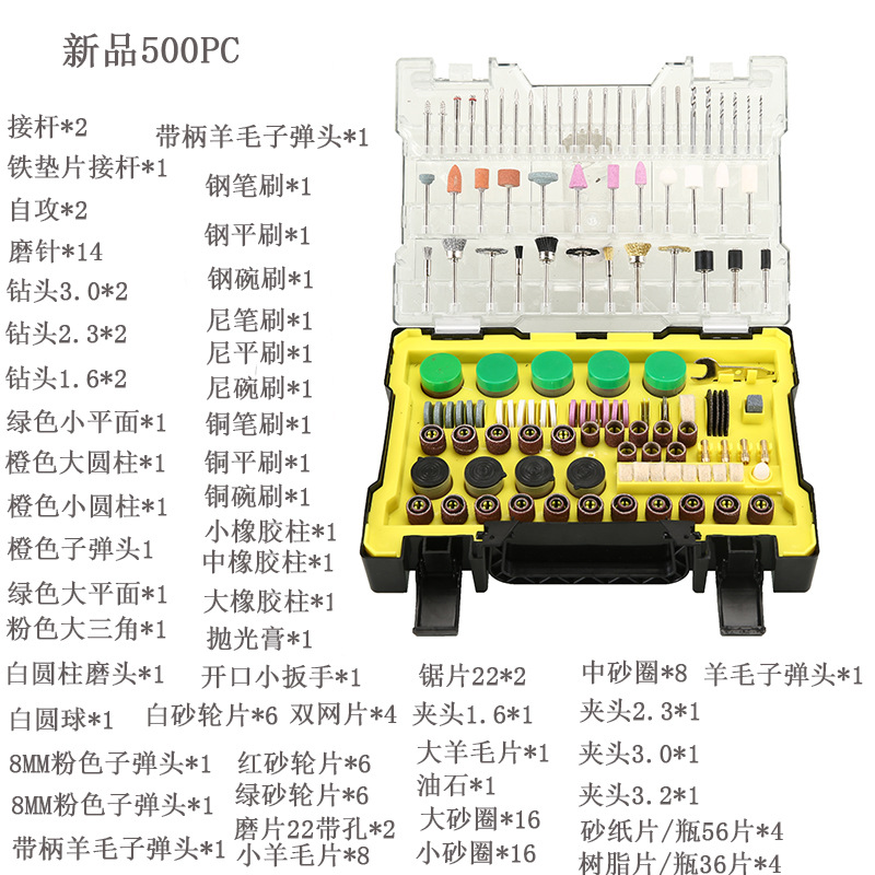 新款电磨打磨头配件 500PC电磨配件套装打磨头抛光片切割片打磨-图1