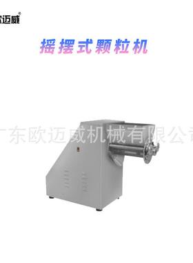 自动旋转式压片机糖果奶片整套设备口哨糖软糖