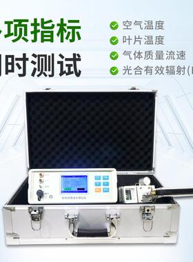 植物蒸腾速率测定仪叶片温度蒸腾作用检测仪气孔导度植物气孔计
