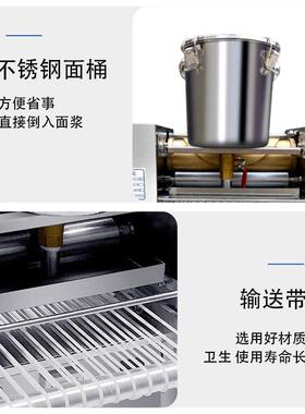 千层蛋糕皮机烘焙店用班戟皮成型设备毛巾卷皮机八寸千层蛋皮机