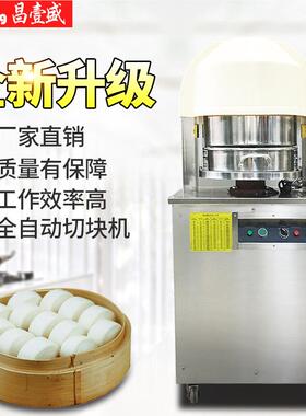 昌不壹盛36份面团面团分块机商月饼馅用料分割机分团机面锈钢面包